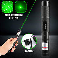 Лазерная указка мощная Laser Pointer фонарь-лазер аккумуляторный с зарядным устройством и блокировкой Зеленый