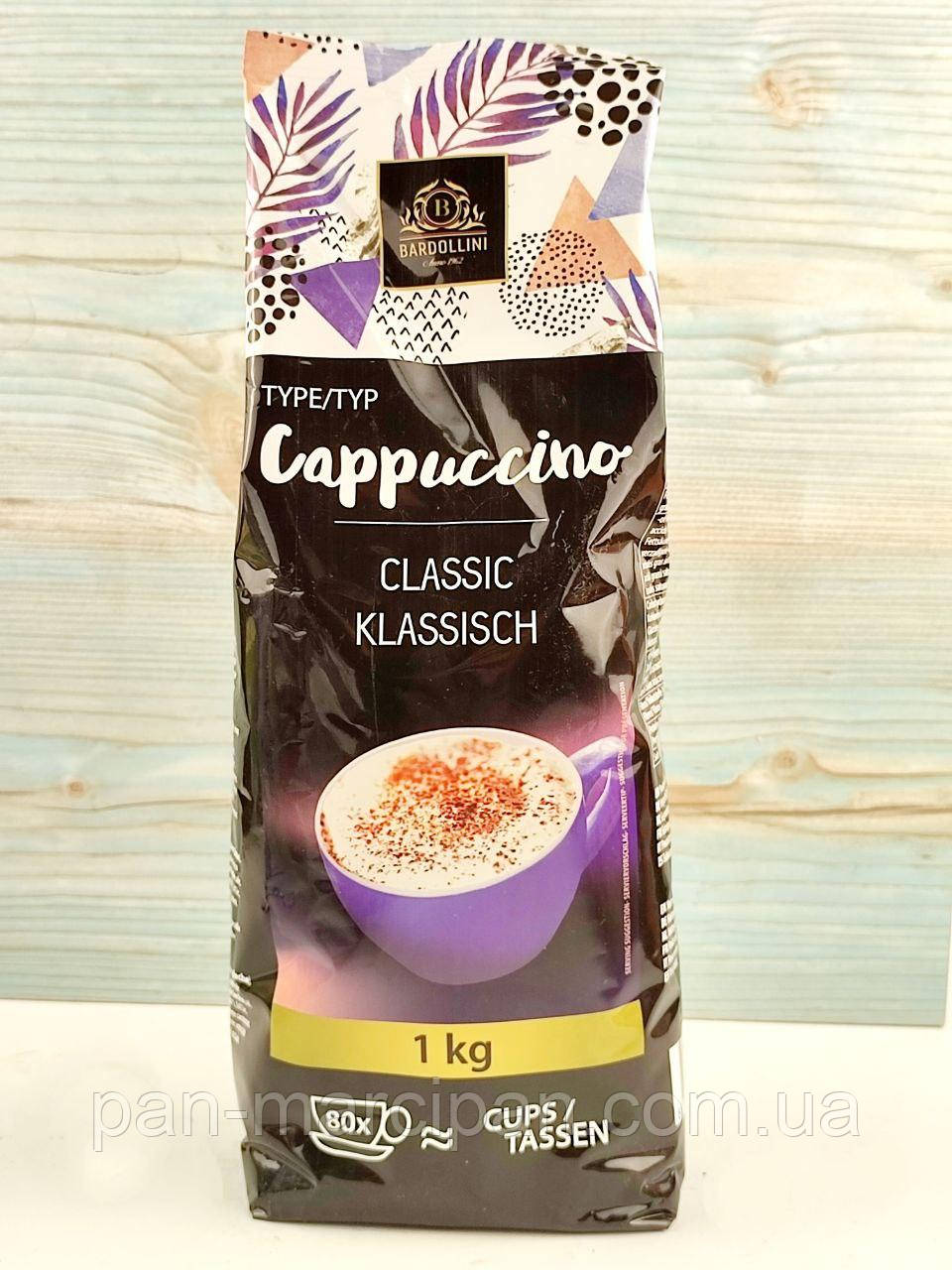 Капучино класичне Bardollini Cappuccino Classic 1 кг Нідерланди