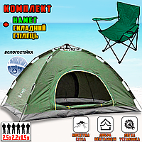 Автоматическая палатка туристическая 6ти местная для кемпинга с сеткой Green + Стул паук Dark Green BMP