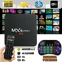 Смарт приставка для телевизора с пультом MXQ PRO-4K WiFi Android, 1/8Гб+Клавиатура i8 с подсветкой BMP