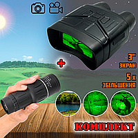 Цифровий бінокль нічного бачення 4000NV Nightvision з 5Х Zoom до 200 м, фото/відео + Монокуляр 16x52
