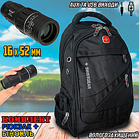 Рюкзак городской SwissGear-Black для ноутбука, с чехлом от дождя, разъем USB и AUX + Монокуляр 16x52 BMP