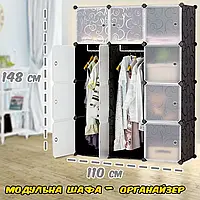 Пластиковый шкаф органайзер для хранения одежды модульный 148х47х111см, 6 полок, 2 секции Черный BMP