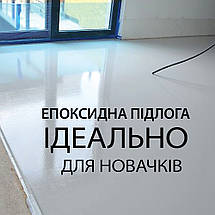 Епоксидна смола для заливання підлоги ідеально для новачків — 30кв (двокомпонентна)Кольори в асортименті, фото 2