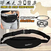 Сумка на пояс спортивная Sports Bag для фитнеса, бега, телефона, мелочей, прорезиненная 60х130см Black BMP