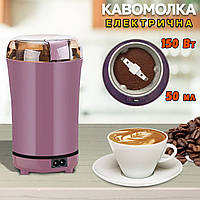 Кофемолка электрическая A-plus-150W кухонный измельчитель-мельница из нержавеющей стали Розовая BMP