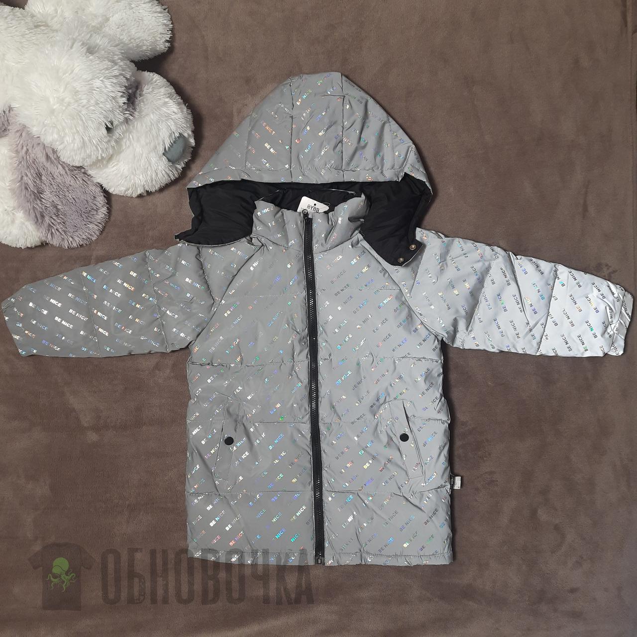 Світловідбивна куртка демісезонна дитяча на хлопчика 5-6 років, весняна тепла курточка з каптуром - весна осінь
