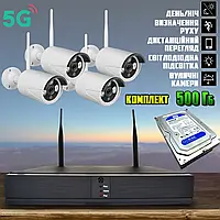 Комплект WiFi IP видеонаблюдения DVR 5G 8806IL3-4 KIT HD 4 камеры, регистратор + Жёсткий диск 500Гб BMP