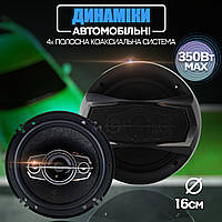 Автомобильные колонки круглые 6" UBL-1695-350W (пик)/ 40Вт (ном) 4х полосные динамики коаксиальные BMP