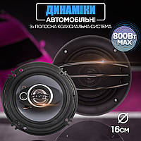 Автомобильные колонки круглые 6" UBL-1694-800W (пик)/ 80Вт (ном) 3х полосные динамики коаксиальные BMP