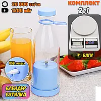 Аккумуляторный блендер бутылка Fresh Juice 380мл для приготовления смузи, сока Blue + Кухонные весы BMP