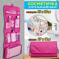 Косметичка органайзер Travel Cosmetic Holder 65х27см, дорожная сумочка раскладная, подвесная Розовый BMP