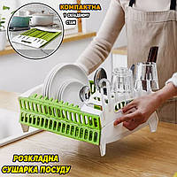 Складная сушилка для посуды Dish Rack 34*29*20,5 см для тарелок, чашек и столовых приборов Зеленая BMP