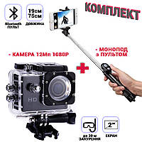 Екшн камера з аквабоксом для підводного плавання Action Camera D600 + Селфі палиця-монопод Bluetooth Чорний