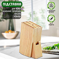 Подставка деревянная для ножей кухонных топориков и ножниц Winco Knife Holder на 7 предметов BMP