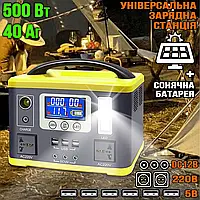 Зарядная станция EPP-500W 40Ач/дисплей/фонарь/2х220В/6хUSB/3хDC12В/1хАвто12В + Солнечная панель 60Вт BMP