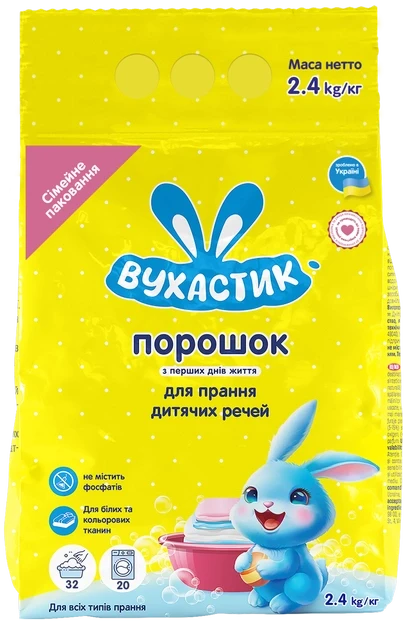 Дитячий пральний порошок Вухастик (2,4кг.)
