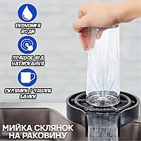 Мойка чашек на раковину Glass-Washer встраиваемый ринзер, ополаскиватель стаканов для раковины BMP