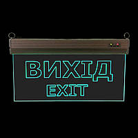 Світильник Sвакуаційний S503 ACRYLIC LED 3 W GRAVING "Вихид EXIT" TNSy