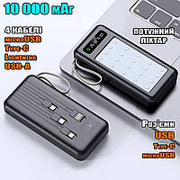 Power Bank повербанк Nomi 10000 mAh LED ліхтар, роз'єми USB, Type-C, micro USB Чорний