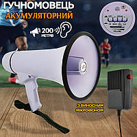 Громкоговоритель рупор Megaphone HW20B-200М, аккумуляторный, запись, регулировка громкости, мелодии BMP