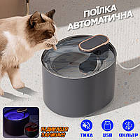 Автоматическая поилка для животных фонтан Pets Water Fountane фильтрация воды, питание от USB Черный BMP