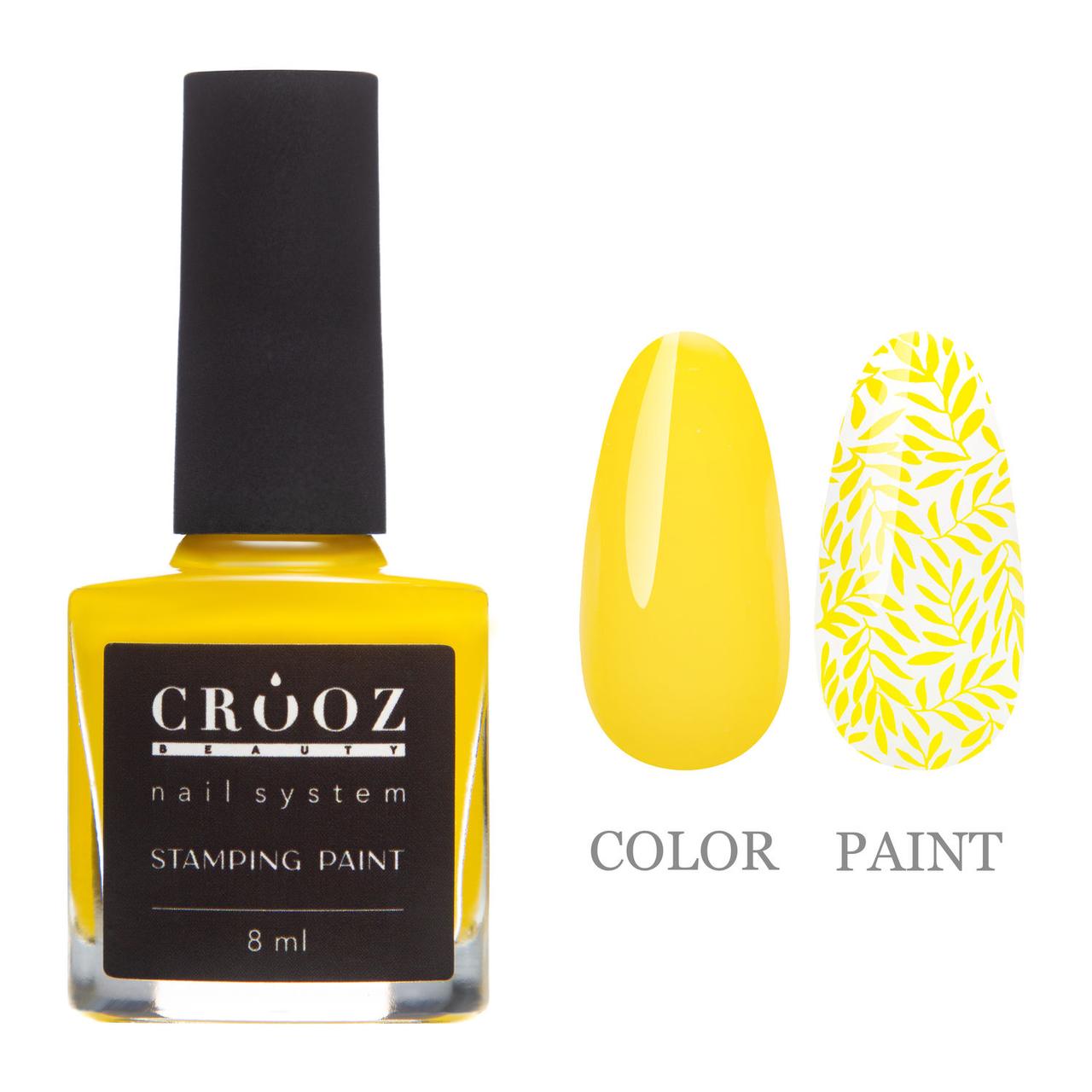 Лак для стемпінгу Crooz №3 Жовтий, 8 мл, фото 1