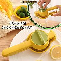 Ручная соковыжималка для цитрусовых Handle Juicer давлением с вращением, пресс для апельсинов, лимонов BMP