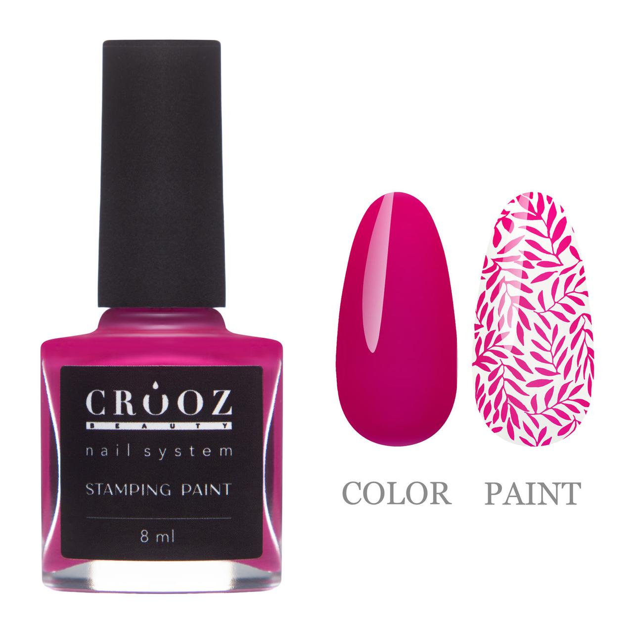 Лак для стемпінгу Crooz №6 Рожевий, 8 мл, фото 1