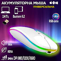 Беспроводная мышь Bluetooth BauTech Со светодиодной RGB-подсветкой аккумуляторная, бесшумная White BMP