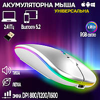 Беспроводная мышь Bluetooth BauTech Со светодиодной RGB-подсветкой аккумуляторная, бесшумная Silver BMP