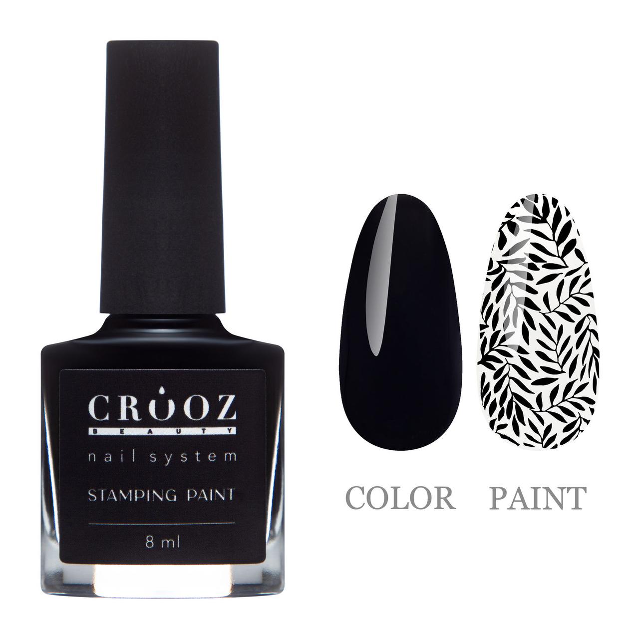 Лак для стемпінгу Crooz Чорний, 8 мл, фото 1