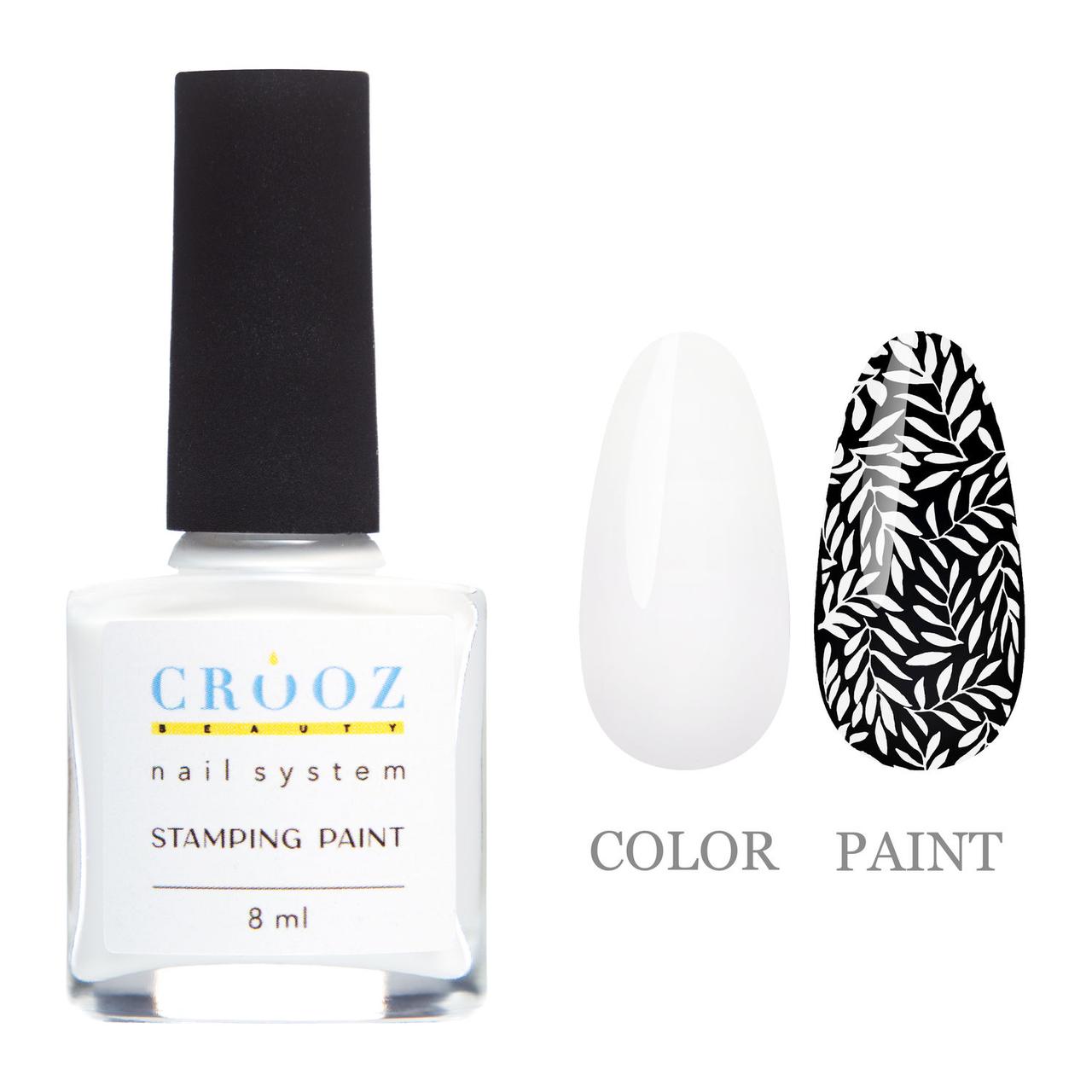 Лак для стемпінгу Crooz Білий, 8 мл, фото 1
