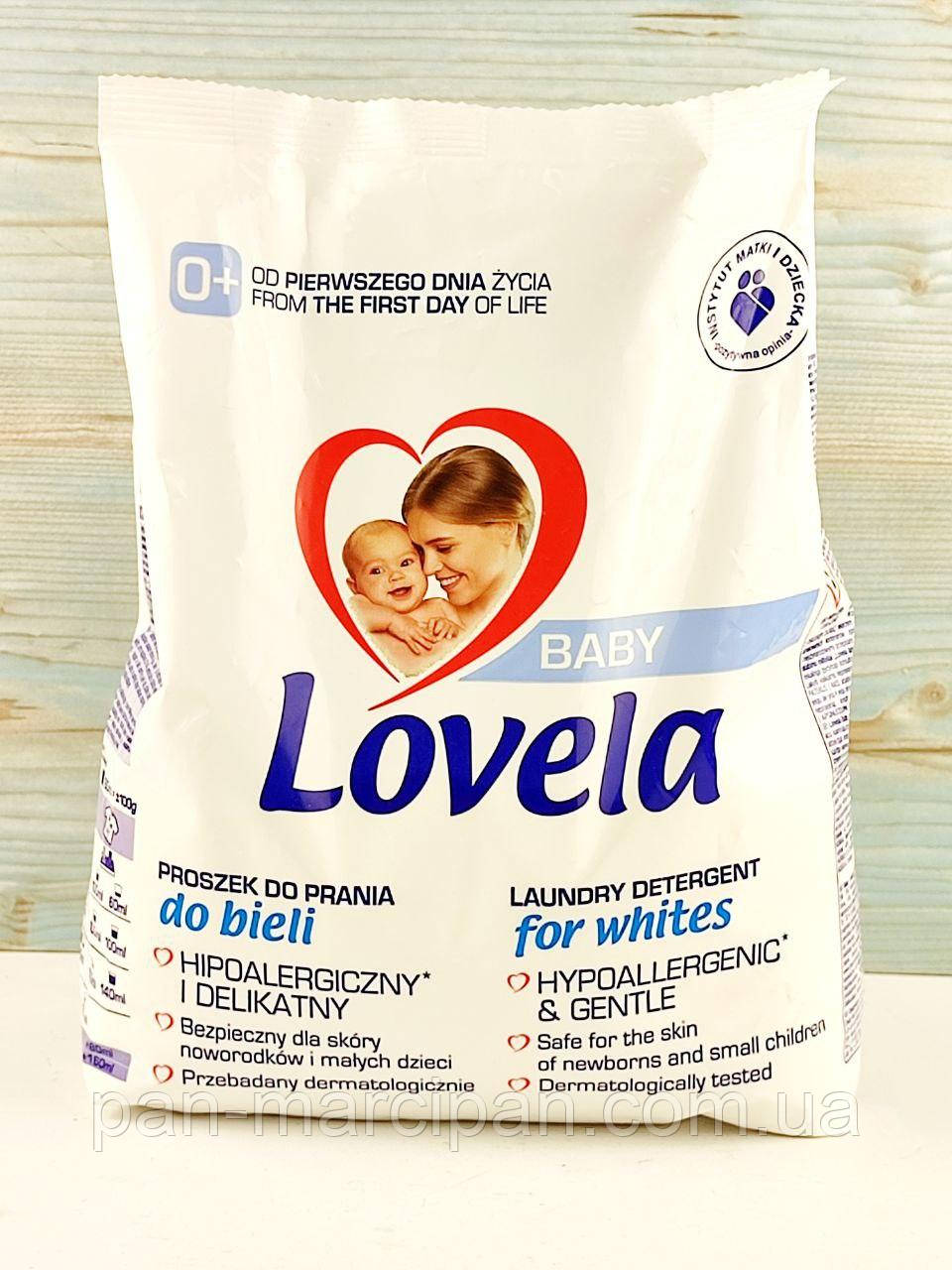 Гіпоалергенний порошок для прання білого дитячого одягу Lovela 1,3 кг
