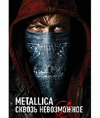Metallica: Крізь неможливе [2 DVD]
