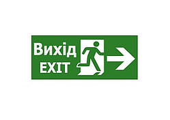 Наклейка "Вихид EXIT (вказівник двері праворуч)" 350*145 мм (S503 ACRYLIC) TNSy