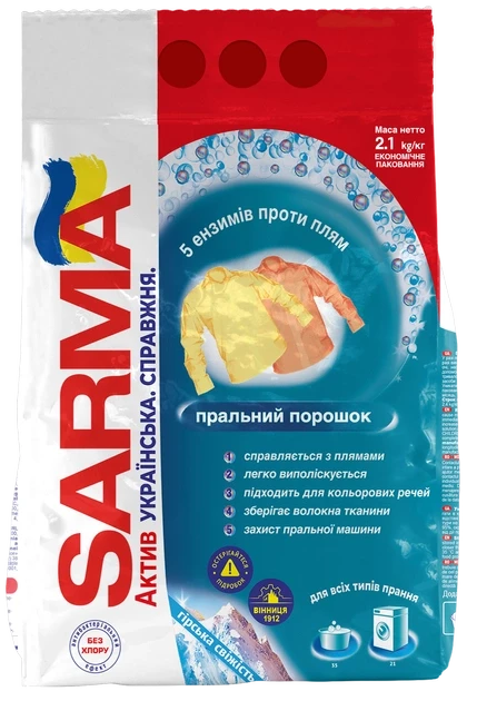 Пральний порошок Sarma Актив (2,1кг.) в асортиметі