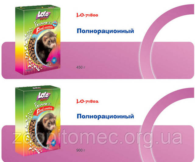Корм для тхора Lolo Рets (Лоло Петс) 500 р., 10шт/уп., фото 1