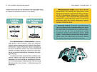 Мрія на мільйон. Рушай у світ грошей та бізнесу. Автор Сергій Вожжов, фото 4