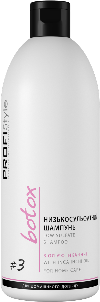 #3 Низькосульфатний шампунь BOTOX (для домашнього догляду) PROFIStyle, 500 мл