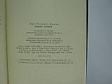Кузяків Б.Г. Галілея (б/у)., фото 6