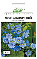 Льон багаторічний 0,3гр Професійне насіння