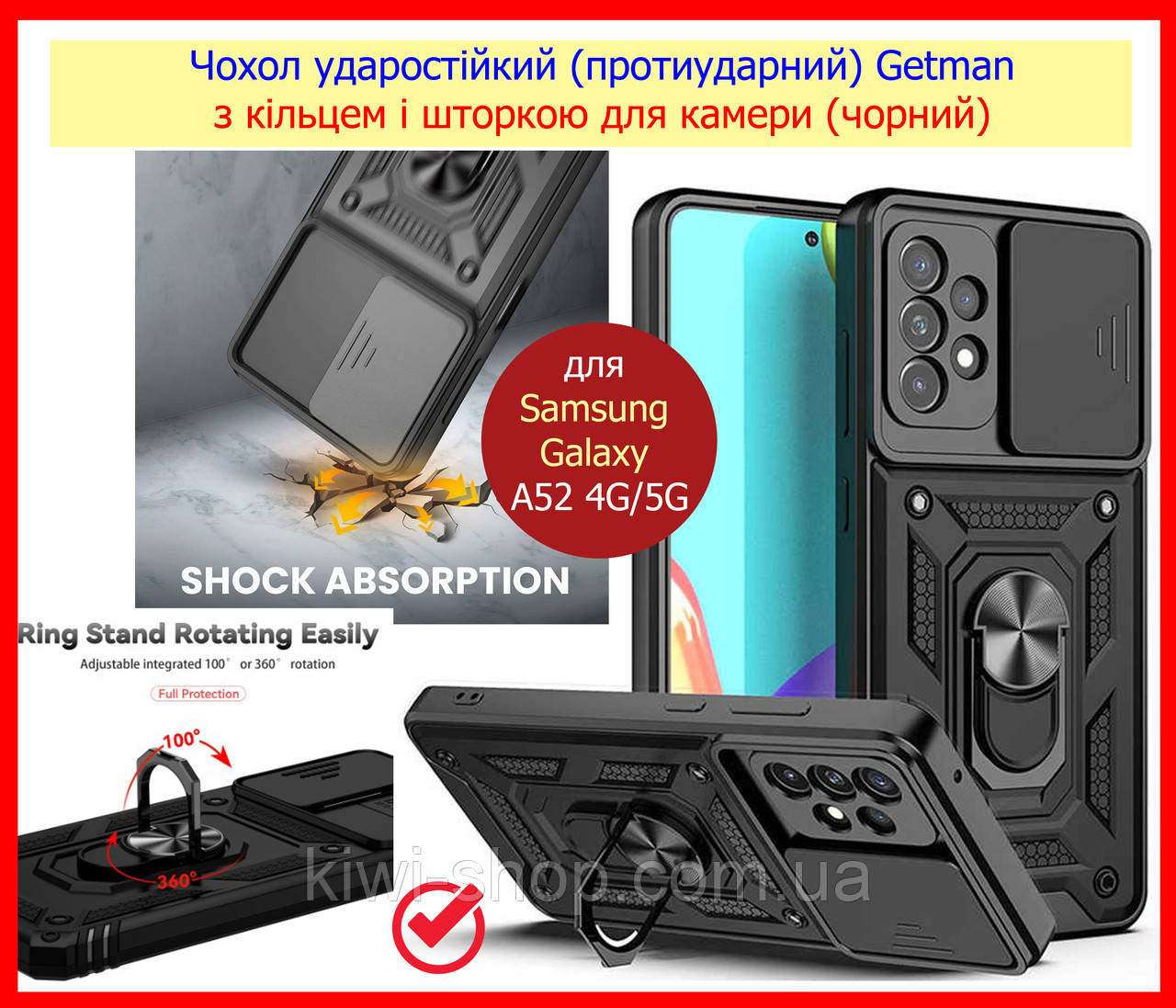 Чохол ударостійкий (протиударний) Getman для Samsung Galaxy A52 4G/5G A525 чорний під магнітний тримач, фото 1