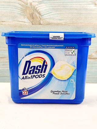 Капсули для прання Dash All in 1 для делікатного прання (22шт)