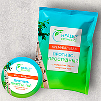 Бальзам протвопростудный 10 г ТМ Healer Cosmetics