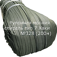 Рулонная молния спираль тип 7 Светлый-хаки №746 (200м)