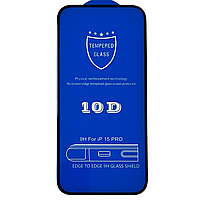 Защитное стекло 10D iPhone 15 Pro