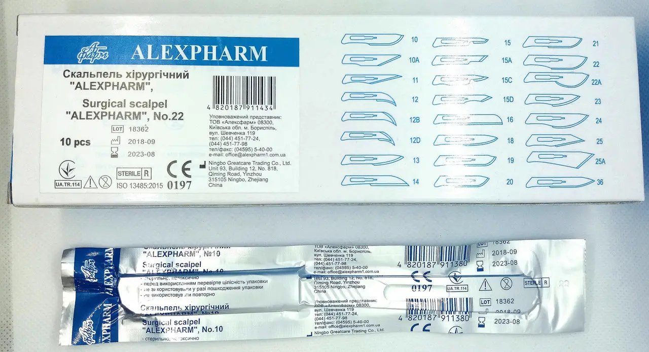 Скальпель хірургічний ALEXPHARM, р. 11 (10 шт./уп.)