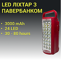 Фонарь с Павербанком на аккумуляторе ALMANA KP-6324, 24 LED красный