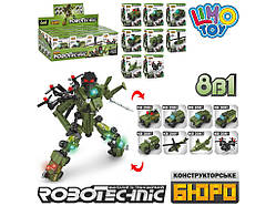 Конструктор воєнний транспорт. Limo Toy KB 207. Від 25 деталей